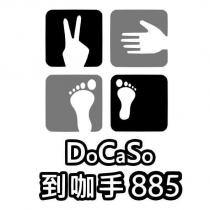 到咖手 DoCaSo 885 及圖