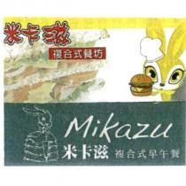 米卡滋複合餐坊 米卡滋複合式早午餐 MIKAZU 及圖