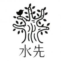水先及圖