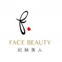 FACE BEAUTY 妃絲美人及圖