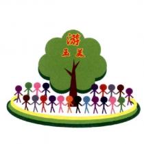 游玉美及圖