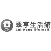 翠亨生活館 Cui-Heng life mall CH 及圖