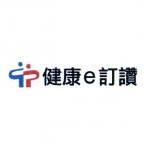 健康 e 訂讚及圖