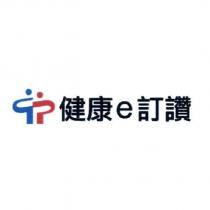 健康 e 訂讚及圖
