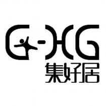 G-HG 集好居及圖