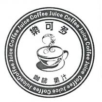 樂可多及圖