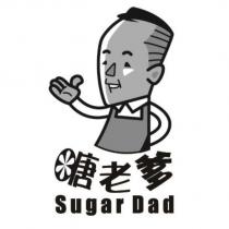 糖老爹 Sugar Dad 及圖