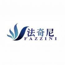 法奇尼 FAZZINI 及圖