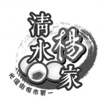 清水楊家光復街夜市第一及圖