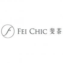 斐茶 FEI CHIC 及圖