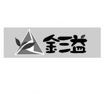 金三益及圖
