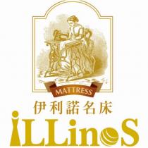 伊利諾名床 iLLinoS 及圖