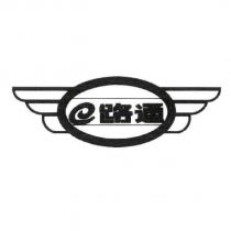 e 路通及圖