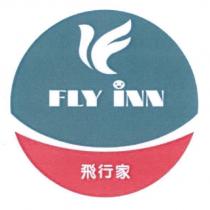 飛行家 FLY INN 及圖