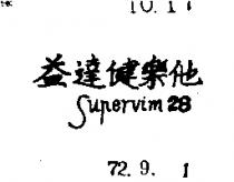 益達健樂他28