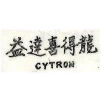 益達喜得龍 CYTRON