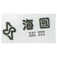 海國及圖 HAI KUO 