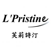 L' Pristine 芙莉詩汀及圖