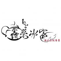 鑫榮冰室港式茶飲專賣及圖