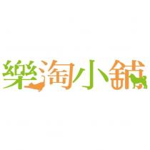 樂淘小舖及圖