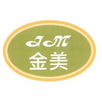 JM 金美