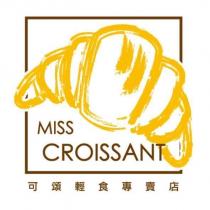 MISS CROISSANT 及圖 可頌輕食專賣店