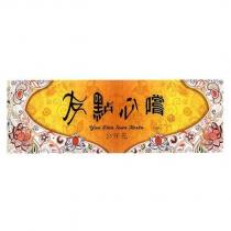 友點心嚐 You Dim Sum Taste 公仔包及圖