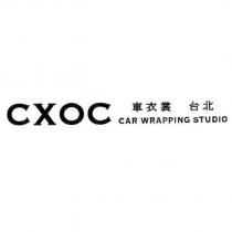 CXOC 車衣裳台北 CAR WRAPPING STUDIO
