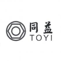 同益及圖 TOYI