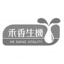 禾香生機 HE SIANG VITALITY 及圖