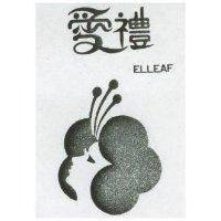 愛禮及圖 ELLEAF 