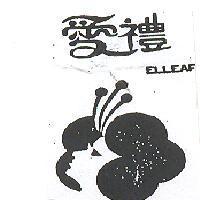 愛禮及圖 ELLEAF 