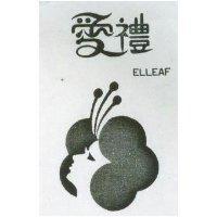 愛禮及圖 ELLEAF 