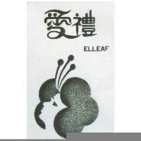 愛禮及圖 ELLEAF 