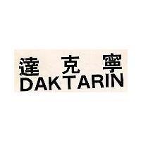 達克寧 daktarin