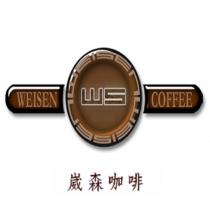 WEISEN COFFEE 崴森咖啡 WS 及圖