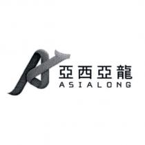 ASIALONG 亞西亞龍