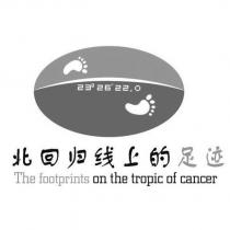 北回歸線上的足跡及圖 The footprints on the tropic of cancer