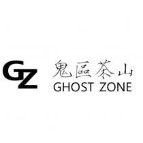 鬼區茶山 GZ GHOST ZONE