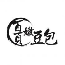 百頁嫩豆包及圖