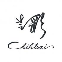 芝彩 Chihtsai 設計字