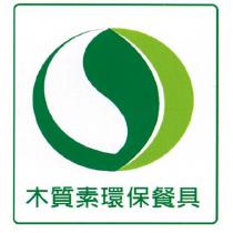 木質素環保餐具及圖