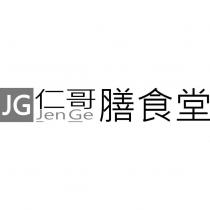 JG 仁哥 Jen Ge 膳食堂