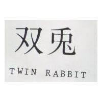 雙兔 TWIN RABBIT 