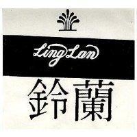 鈴蘭 Ling Lan 及圖