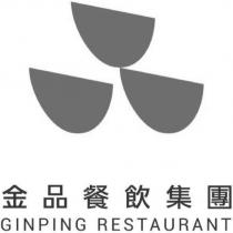 金品餐飲集團 GINPING RESTAURANT 及圖