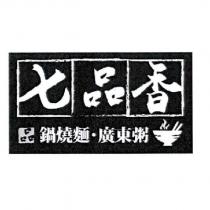 七品香 品 鍋燒麵‧廣東粥及圖