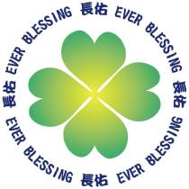 長佑 EVER BLESSING 花瓣及圖