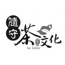 隨守茶文化 隨手茶飲及 Tea Culture 及圖