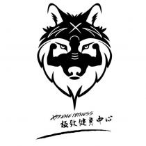 極致健身中心 Xtreme Fitness 及圖